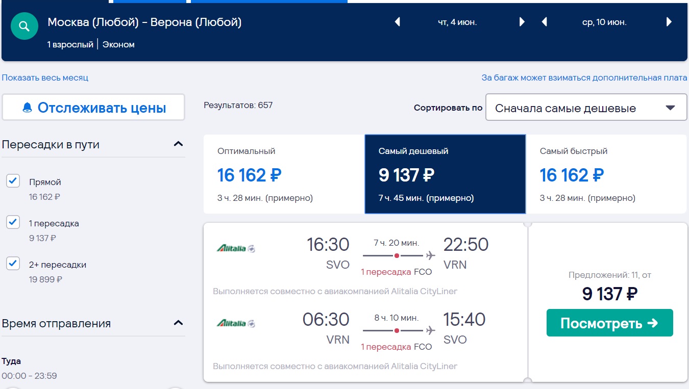 Варшава киев билеты на самолет билеты симферополь калуга авиабилеты