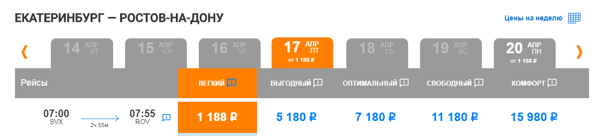 Екатеринбург ростов авиабилеты дешево билет на самолет в краснодар из иркутска