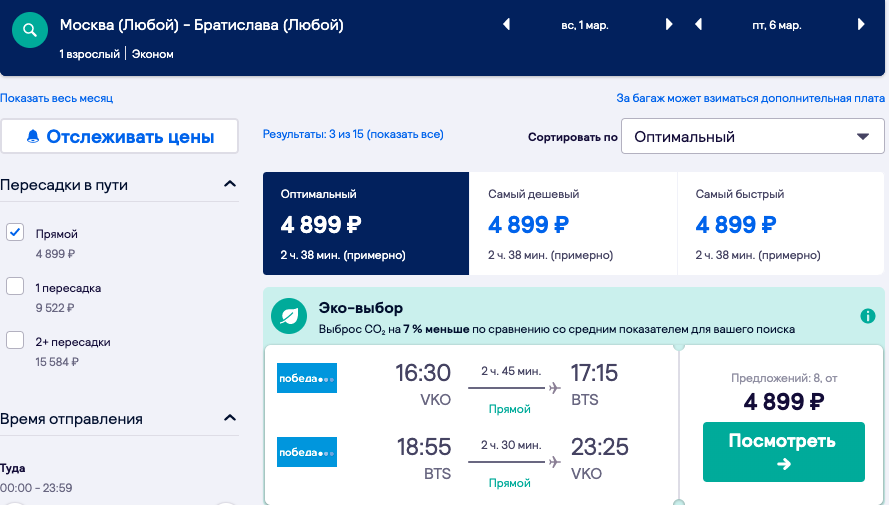 Билет на самолет волгоград петрозаводск билеты чартерные на самолет
