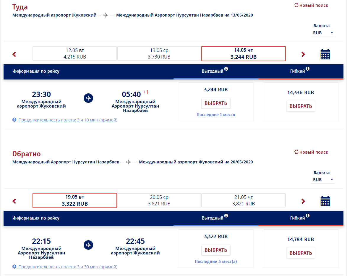 Нурсултан санкт петербург авиабилеты прямой рейс на посошок авиабилеты