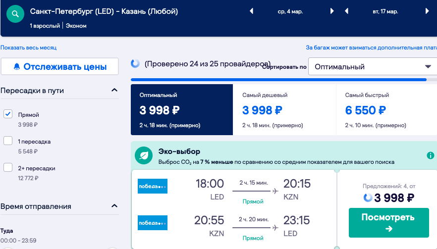 Авиабилеты словакия цены билетикс ру авиабилеты официальный сайт купить