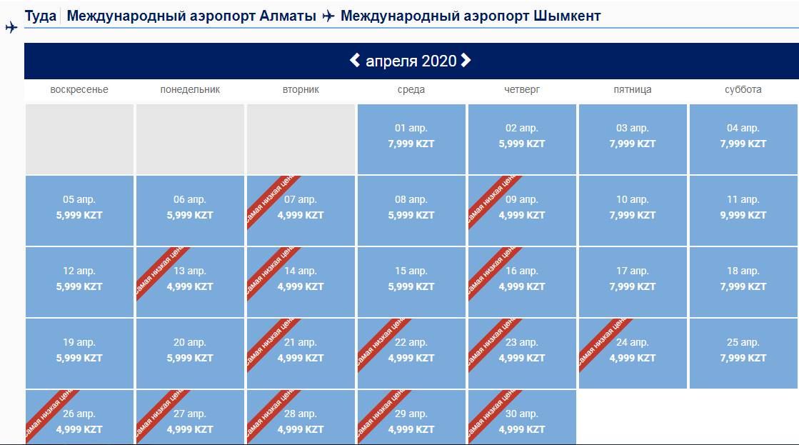 Москва нурсултан самолет стоимость билета авиабилеты из томска алроса
