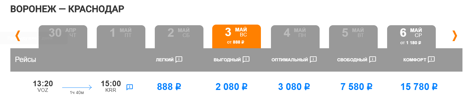 Рейс краснодар ереван авиабилеты авиабилеты из красноярска в москву поезд
