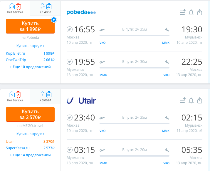 Мурманск москва билеты на самолет цена самара братск авиабилет