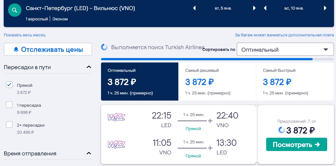 санкт петербург анталия авиабилеты прямой рейс дешевый