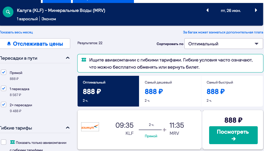 Краснодар одесса авиабилеты билеты на самолет магнитогорск мурманск