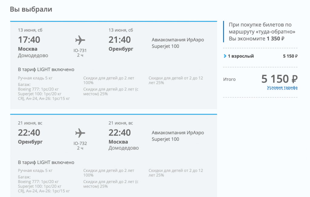 Оренбург баку авиабилеты цена билет на самолет до тель авив
