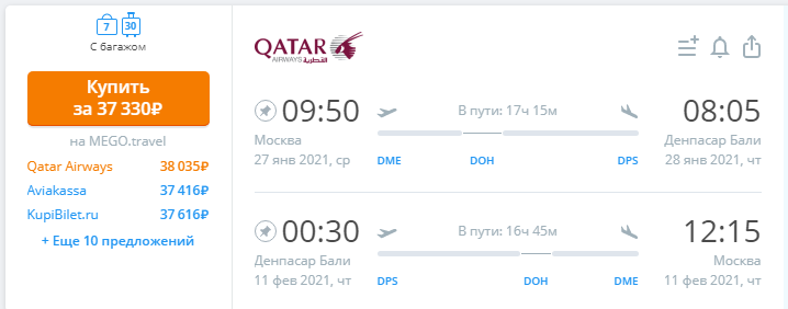 минск хабаровск самолет цена билета