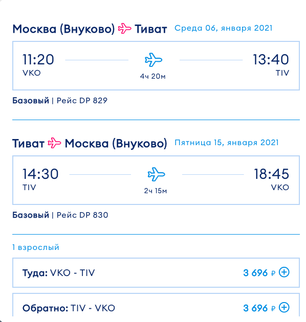 Цена авиабилета в черногорию билеты на самолет сургут сочи цены