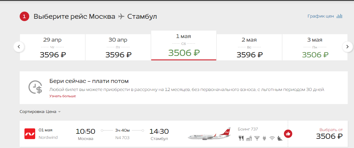 билеты в новокузнецк на самолет из москвы