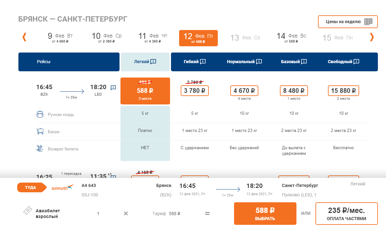 Рейсы краснодар брянск авиабилеты прямые авиабилеты из адлера в санкт петербург