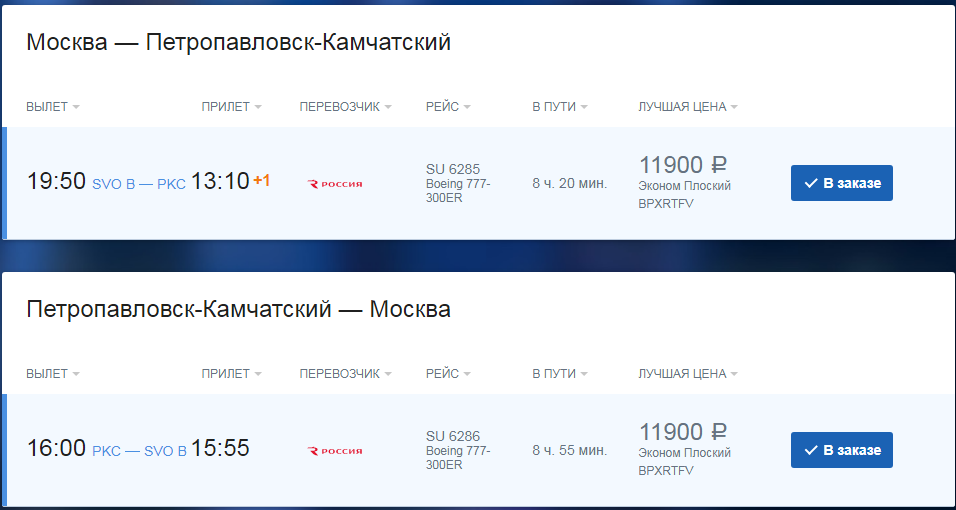 владивосток самара авиабилеты цена прямые рейсы
