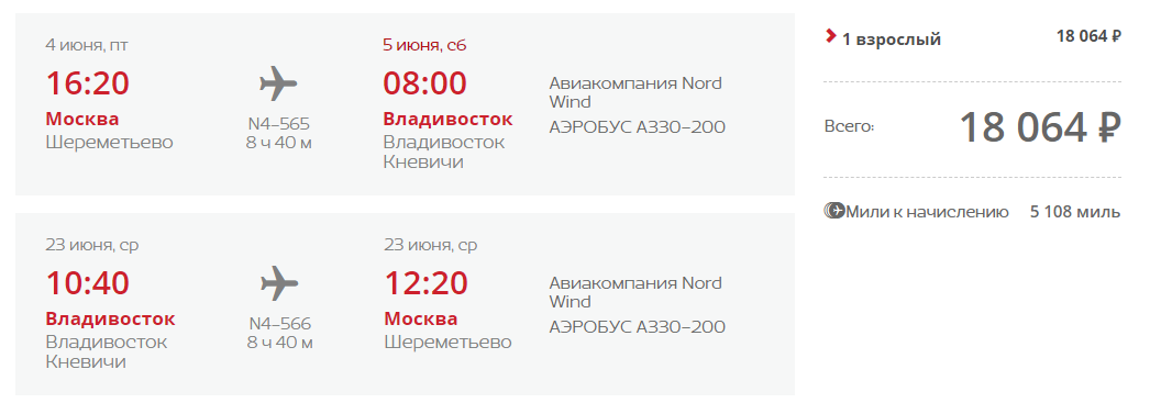 Авиабилеты купить хабаровск владивосток туда авиабилеты самые дешево онлайн купить
