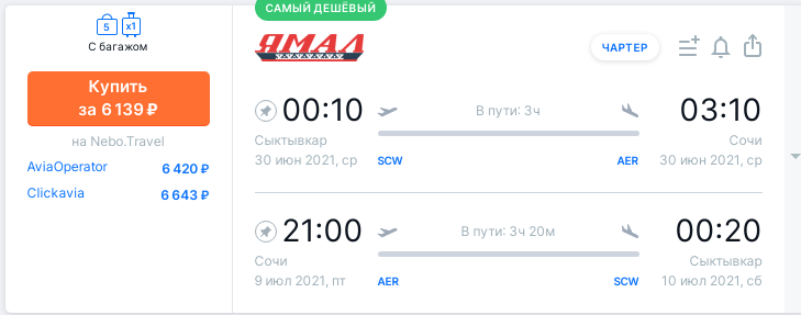 Москва казахстан авиабилеты прямой рейс 2021 бугульма сургут авиабилеты прямой рейс